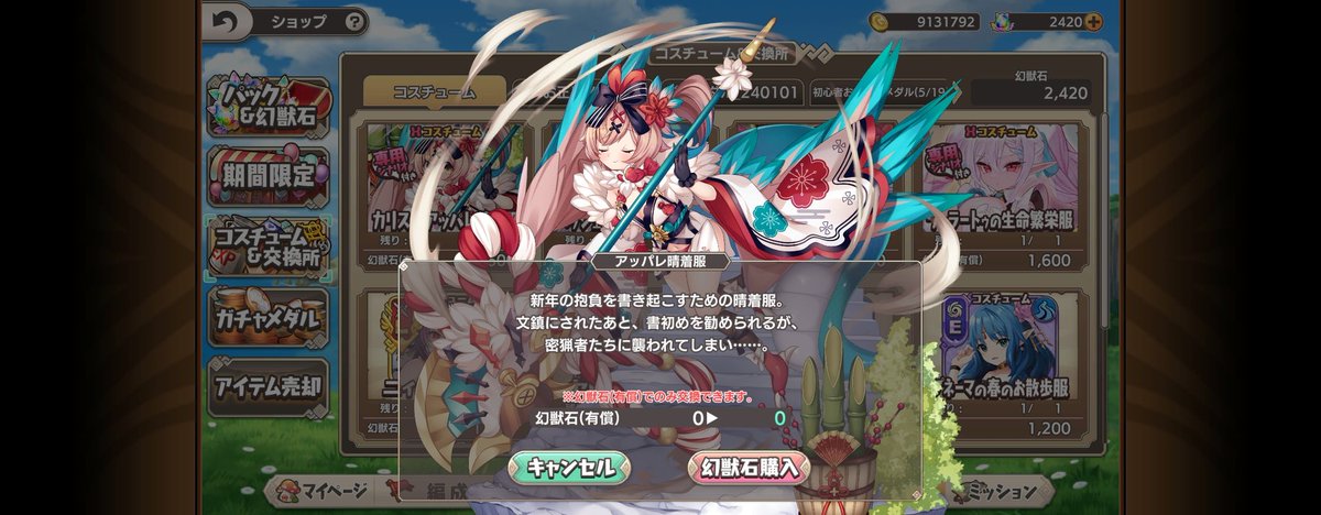 文鎮…チンチン？