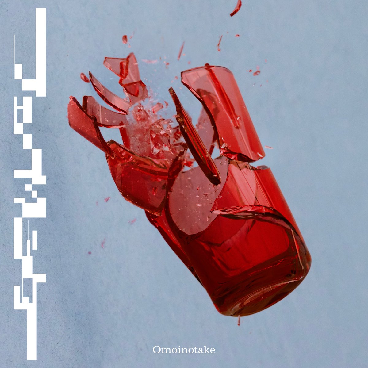 Omoinotakey's tweet image. Omoinotake #フェイクショー
TBSラジオ推薦曲に決定🕺✨
─────────────
1週間TBSラジオのさまざまな番組で集中オンエア!
TBSラジオで聴いた方は
#フェイクショー のタグをつけて
ポストしてくださいね✍️
OA日:7/28(月)-8/3(日)
Streaming Download
omoinotake.lnk.to/FakeShow