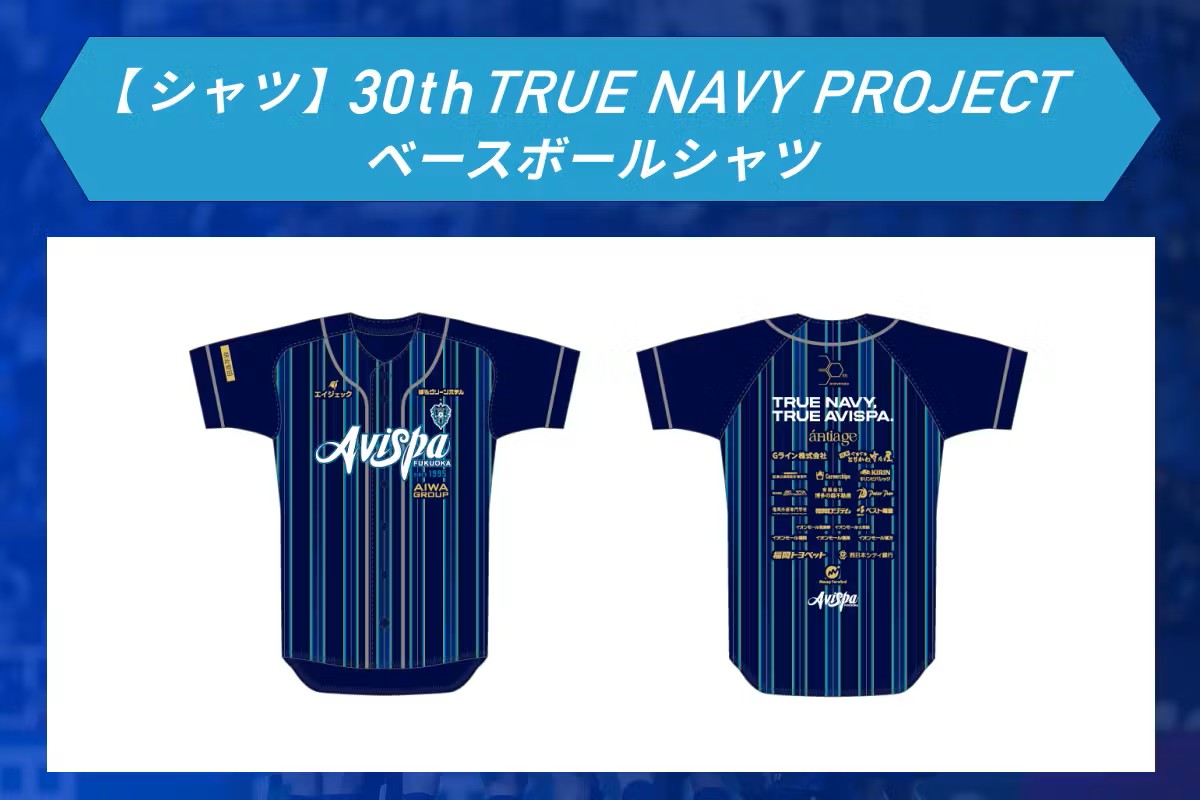 JFA's tweet image. /
📃JFAクラウドファンディング📃
アビスパ福岡 30 周年クラファン「福岡が大好きだ! 未来へつなぐ、ガチの一歩。」
\
#アビスパ福岡 がクラウドファンディングの募集を開始しました。…