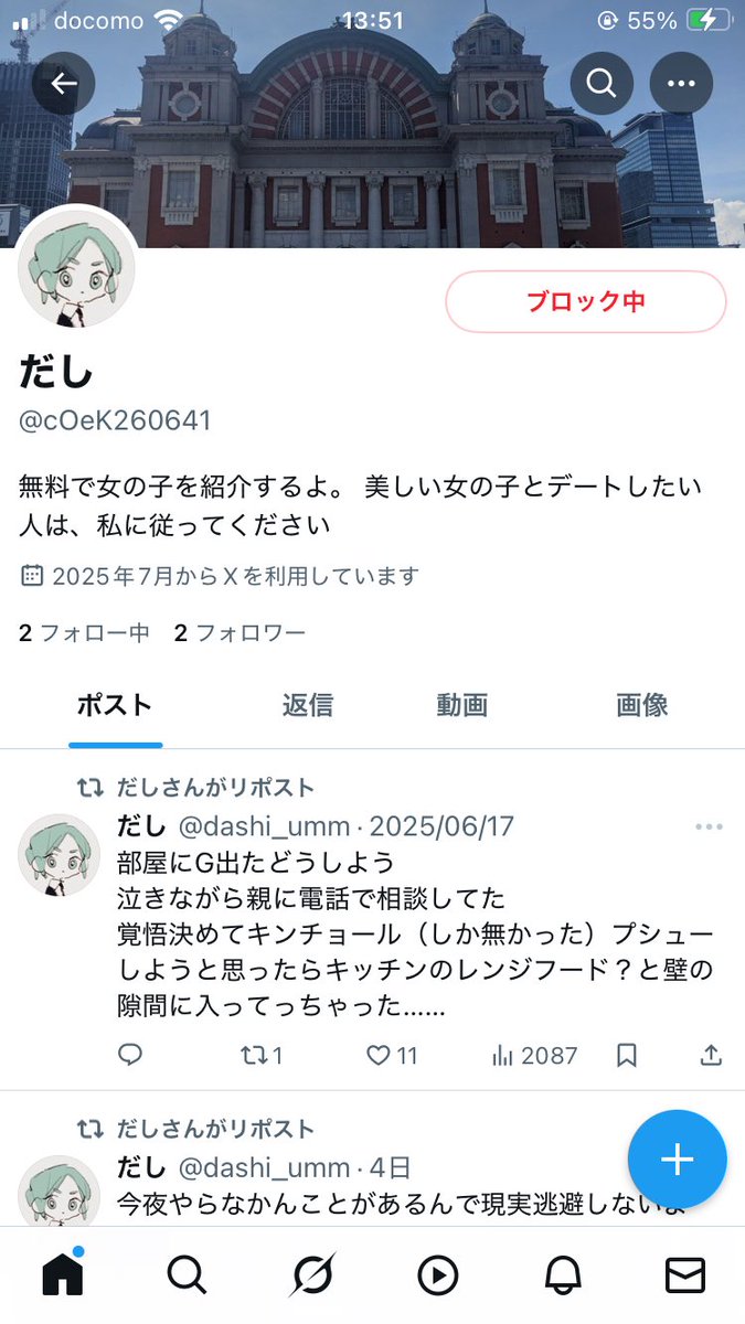 dashi_umm's tweet image. 私の名前とアイコンを真似たきっしょいなりすましエロ垢があるみたいなので、よければ報告&ブロックして頂けると助かります🙇♀️
@ cOeK260641