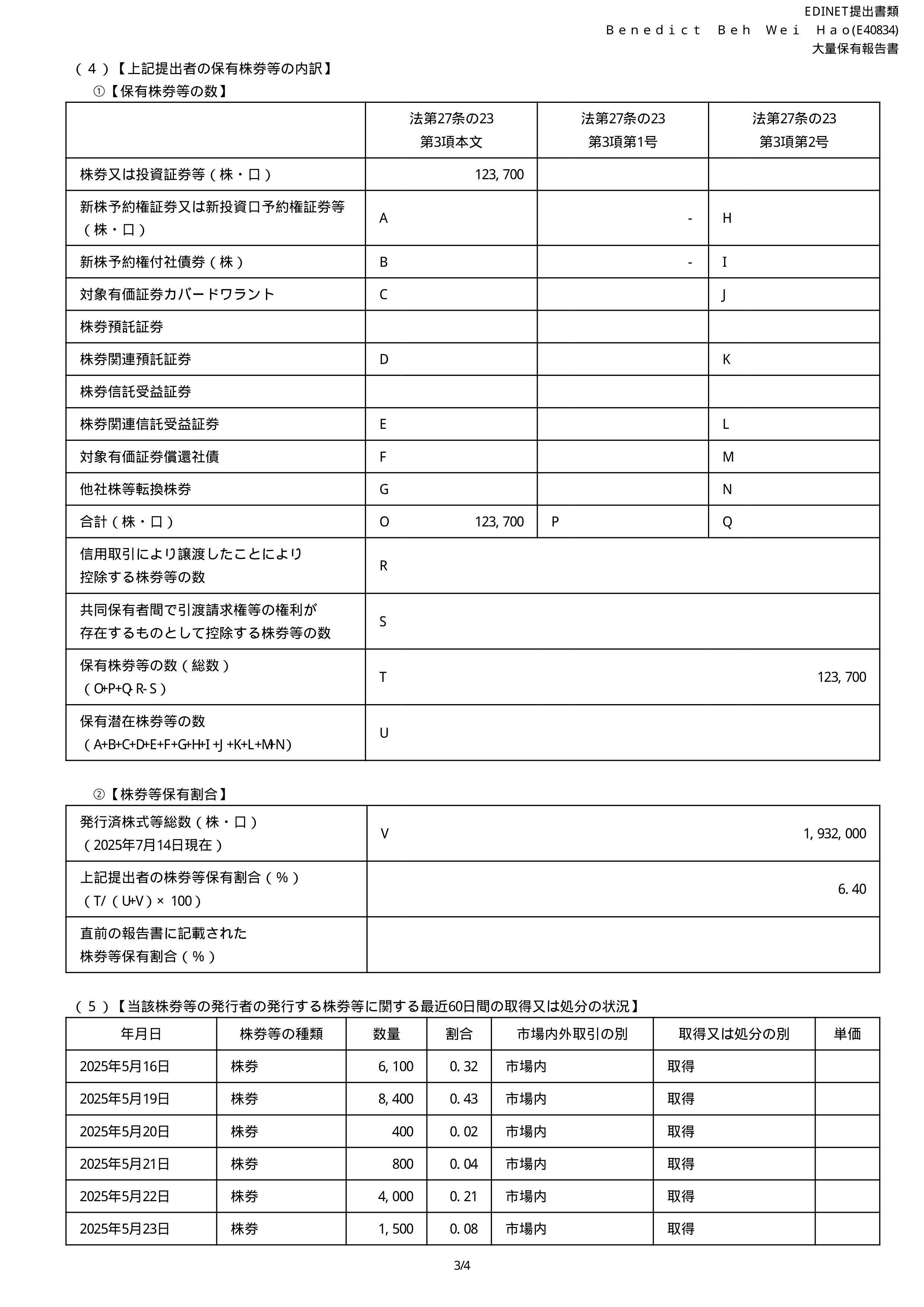 ★状態良好❗️★ 公開買付制度・大量保有報告制度Q&A 商事法務 公開買付制度」「大量保有報告制度」「実質株主の透明性」が検討