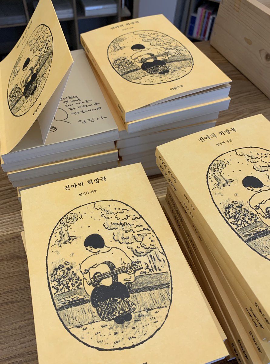IMJINA_PAPER's tweet image. 땡스북스에 &amp;lt;진아의 희망곡&amp;gt; 사인본 두둑하게 채우고 왔습니다💛원화 그림도, 코멘터리북도 함께 봐주세요⭐️