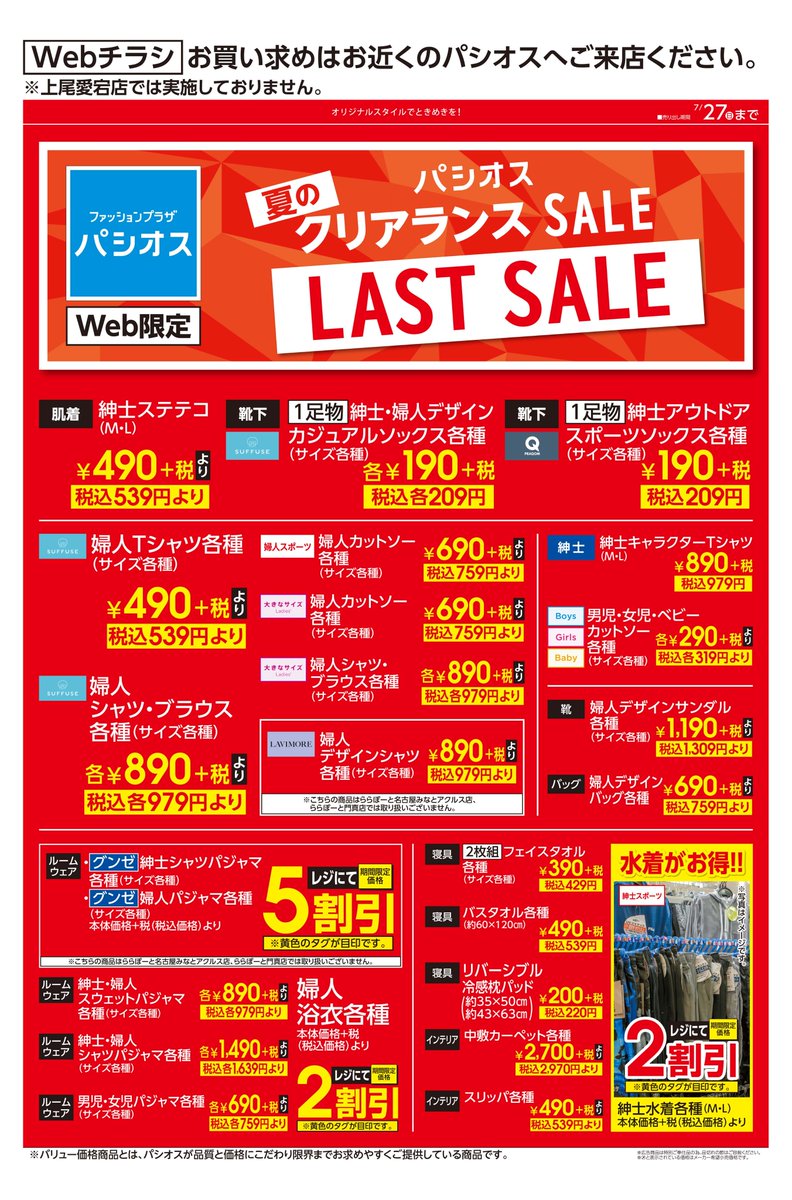 【セール！おまとめ10%オフでお得❗️獣道】 明日も販売あって欲しい - Search / X