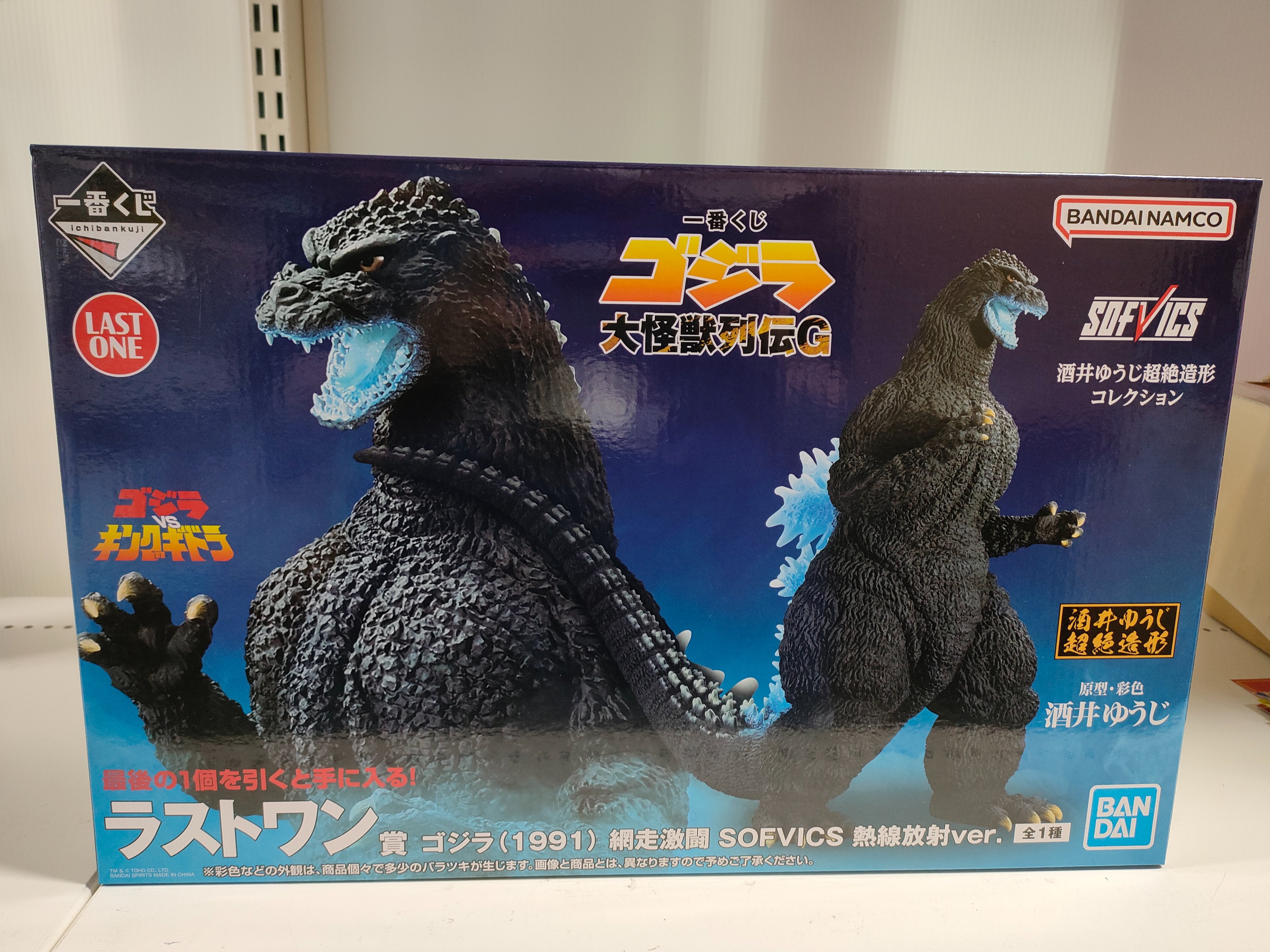 一番くじ　ゴジラ　大怪獣列伝G　ラストワン賞ゴジラ　網走激闘　熱線放射ver BANDAI 一番くじ ゴジラ 大怪獣列伝G ラストワン賞 ゴジラ(1991