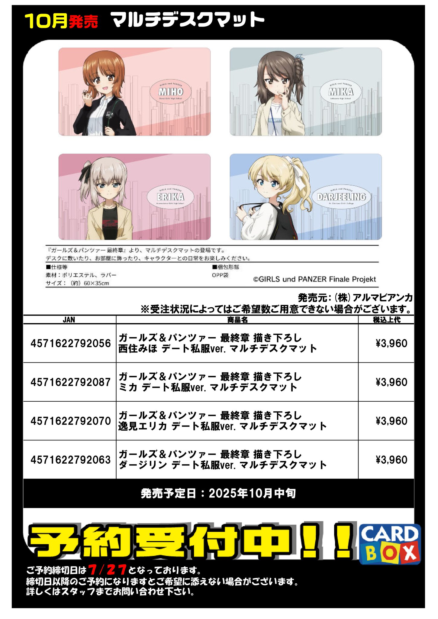 期間限定お値下げ！早い者勝ち！　映画　パンフレット　３冊セット カードボックス津店 on X: 