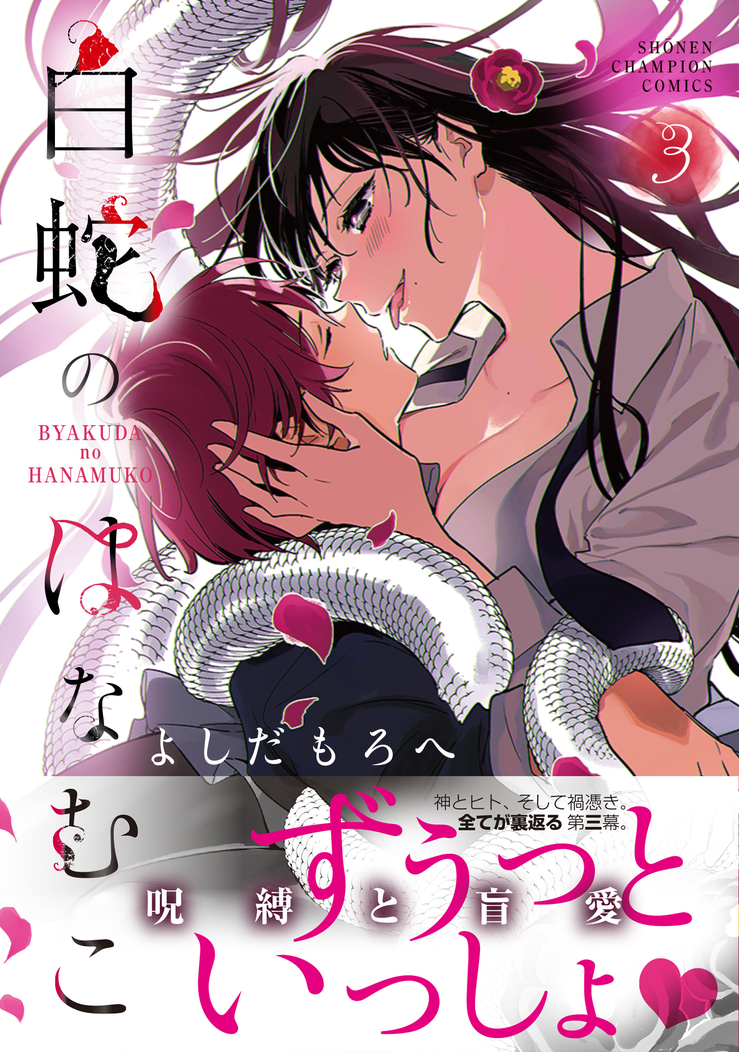 ヤングチャンピオン烈＠第3火曜発売 (@ycretsu) / X