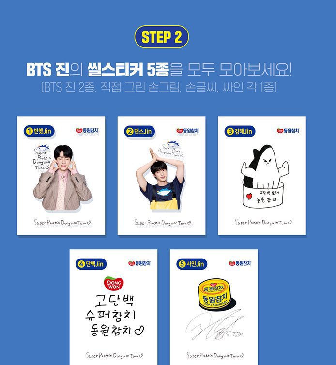 入手困難レア☆BTS ジン ツナ缶スペシャルパッケージ限定版