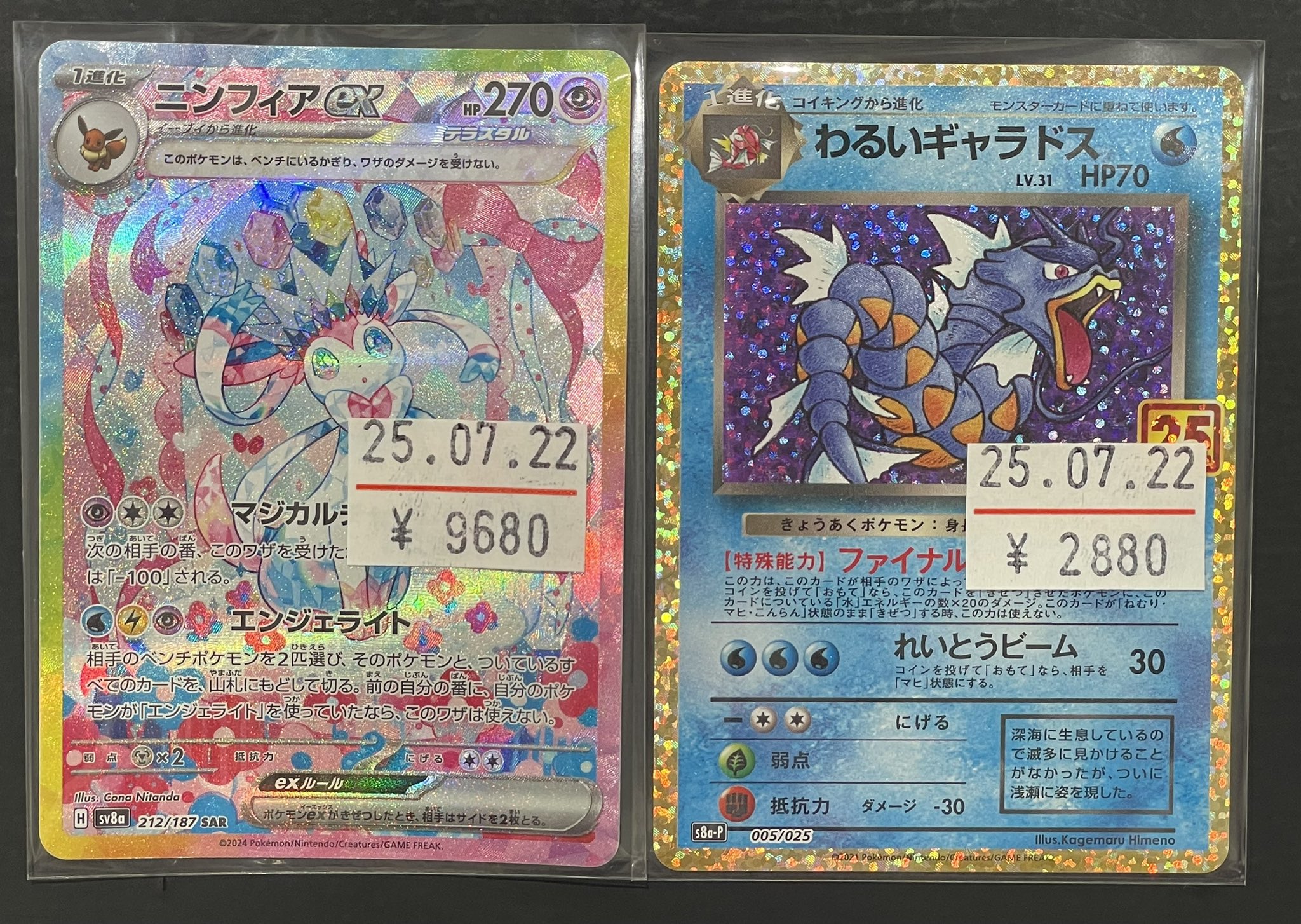 ポケモンカード、ポケカ、遊戯王、ワンピースカード、その他引退品 楽天市場】ポケモンカード ポケカ 遊戯王 boxローダー