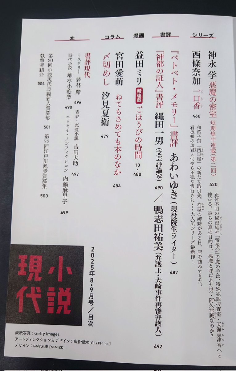 現代長編小説全集①　講談社版　全50冊(52巻中26と45なし)　昭和34年 現代長編小説全集② 講談社版 全50巻(全52巻中、26、45なし)昭和