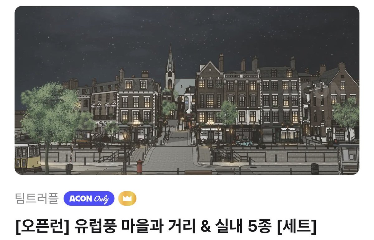 오픈런 첫 날 너무 예쁜데 익숙한 느낌이라 봤더니 팀 트러플 작품이더라구요👀! 바로 구매했습니다☺️ 늘 그렇듯 모델 정말 깔끔하고 잘 나왔으니 여러분도 한번 확인해보세요‼️