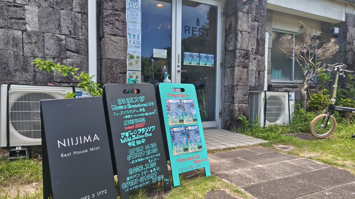 Muse_to_Brunch's tweet image. 7.19 ミューズとブランチ170『ミューズと愛ランド』🌴＠新島れすとはうす みんと　へご来場の皆様、ご出演の皆様、関係スタッフの皆様、誠にありがとうございました‼️
初の離島企画、皆様のおかげで素晴らしい旅となりました💕🛳
[act]マギー☆フランソワ/Wild Julian One/中尾 諭介
#ミューブラ