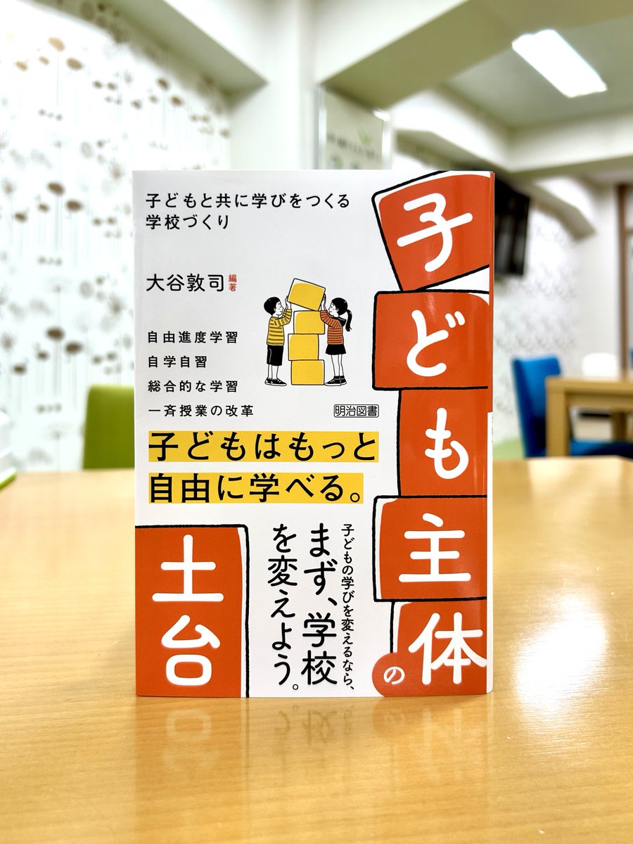 くろこめ様用　社会科教育　明治図書出版 くろこめ様用社会科教育明治図書出版