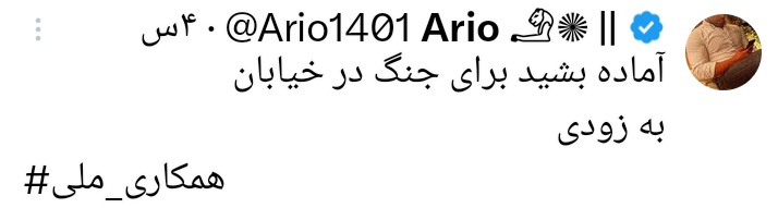 Lor_man007's tweet image. وقتی فریاد میزنیم "طرح #سوریه_سازی ایران عزیز" در دستور کار هست، منظورمون اینه ... 👇
پ.ن: حرامیها، اینجا سوریه نیست و ملت شما سطل عن طلبها رو به پشم قالیهاشون هم حساب نمیکنن