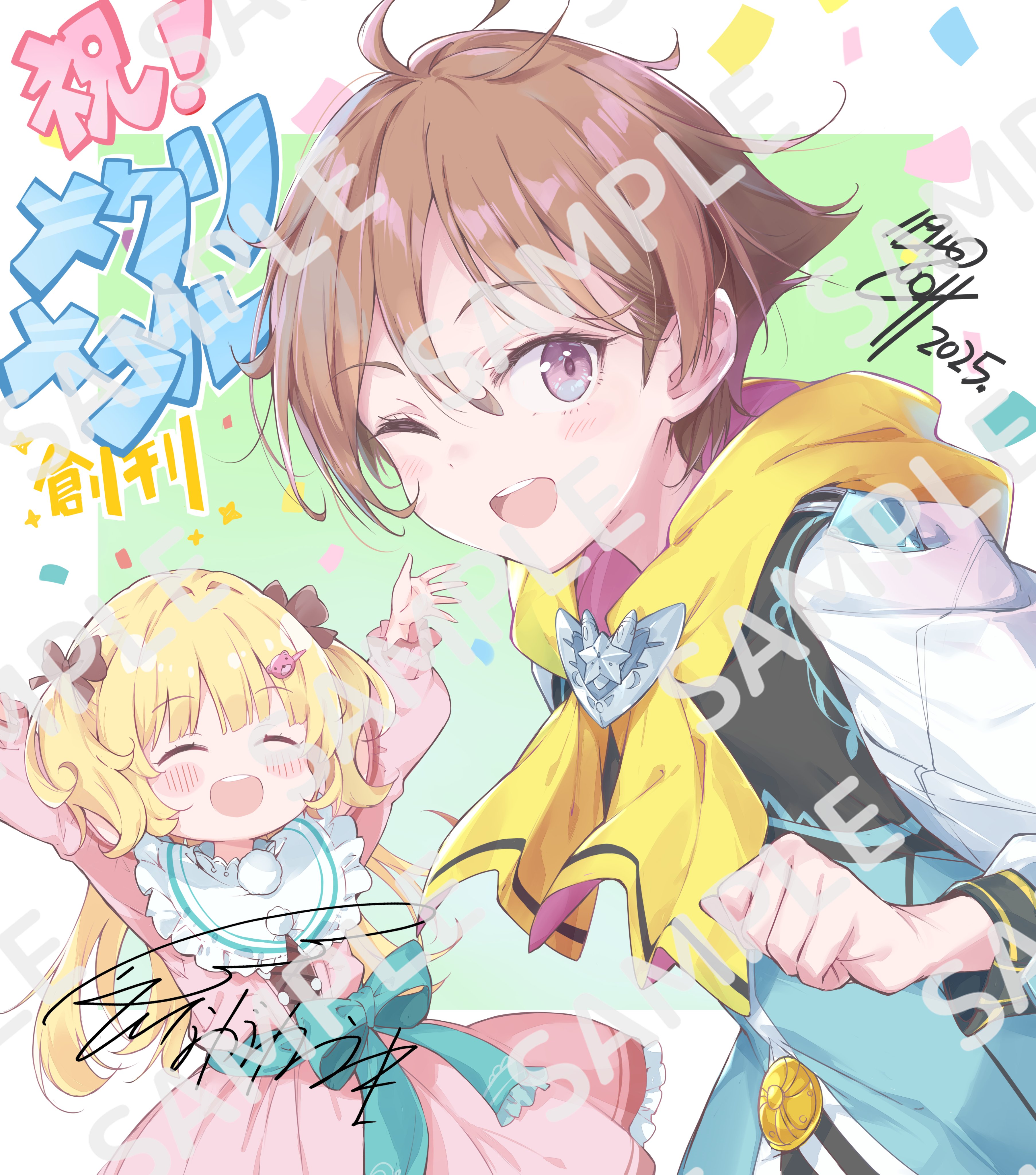 手書きイラスト（直筆）色紙 / gum / 検索：辺境の魔法薬師 9784049159745_600.jpg?