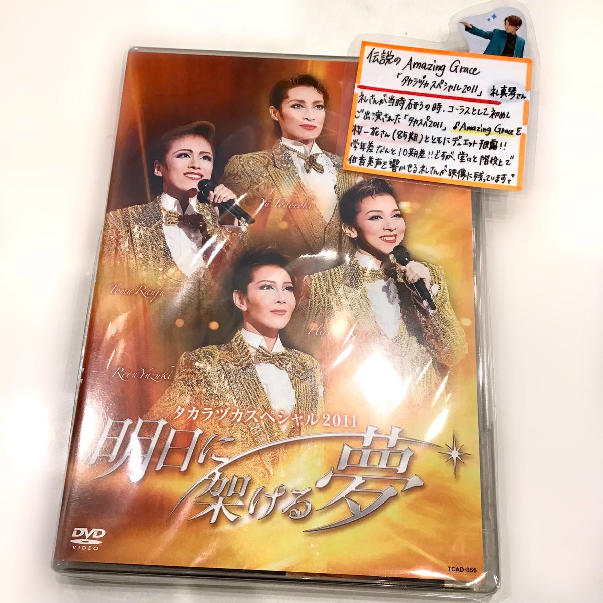 礼真琴 礼真琴の本名と経歴 - Genspark