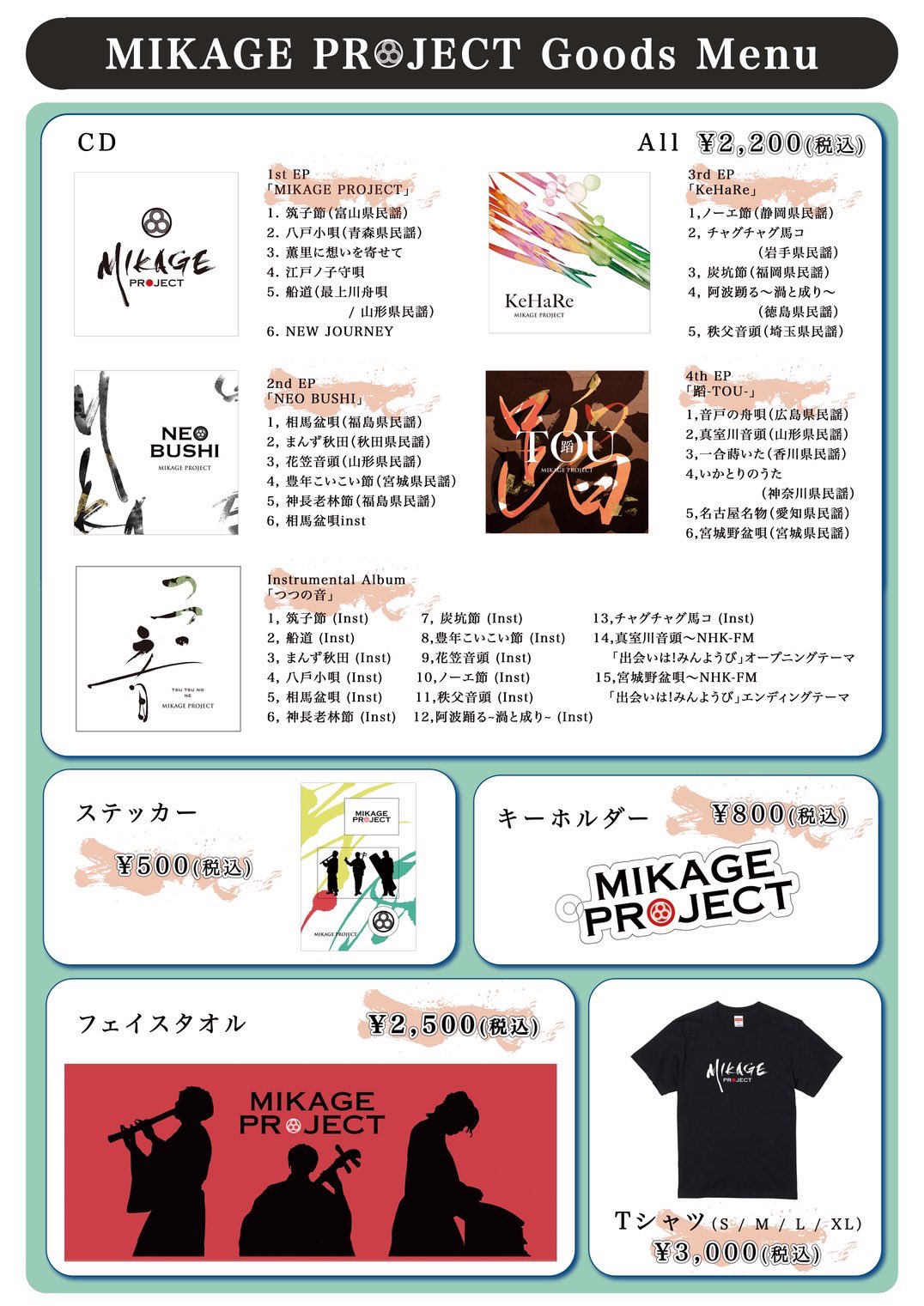 東京風紀委員会　ACTIVITY REPORT 新品未開封 Viikatory at VENT, Tokyo