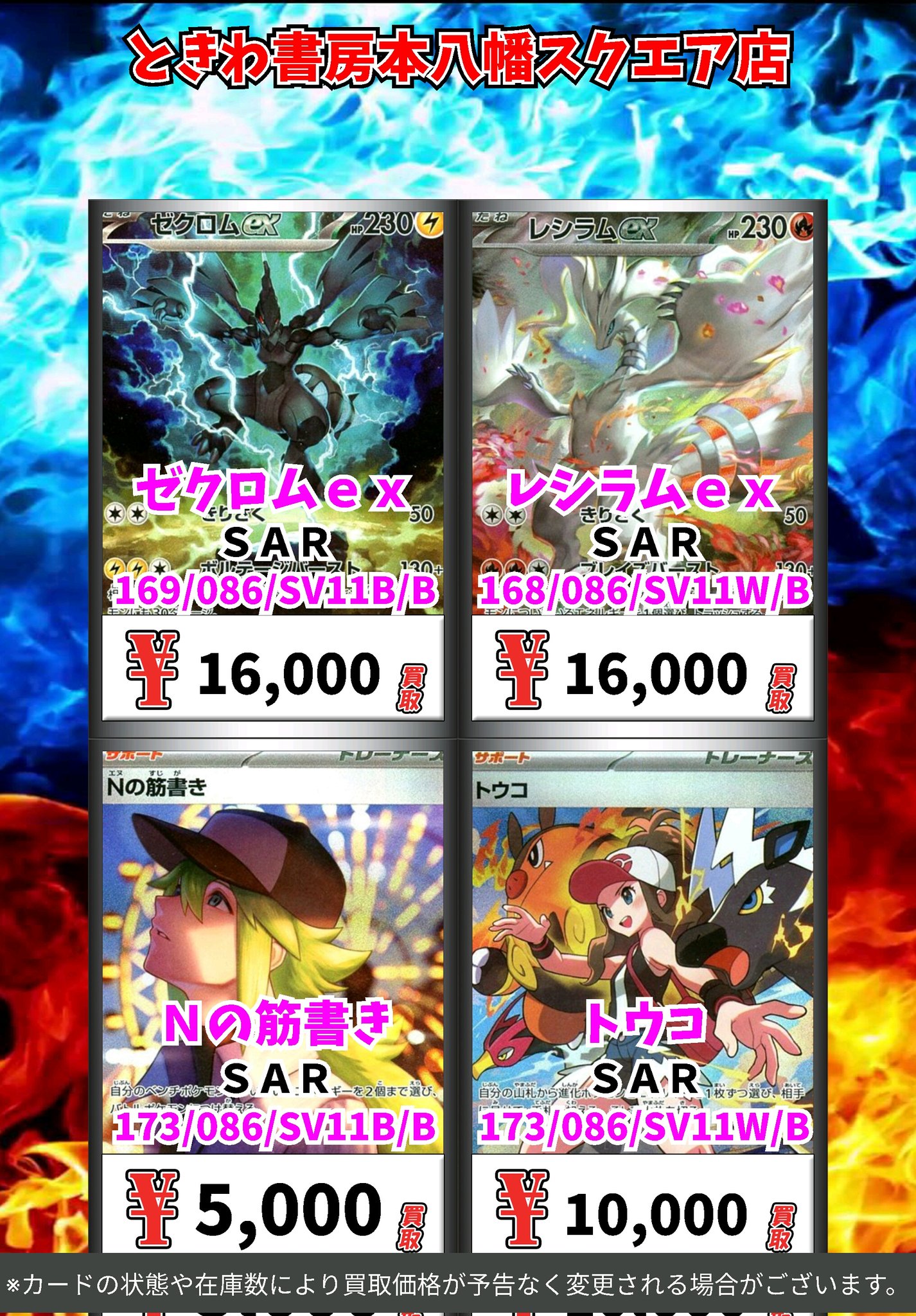 ポケモンカード A〜Cレギュ ノーマルまとめ売り 12000枚 ときわ書房本八幡スクエア店 on X: 