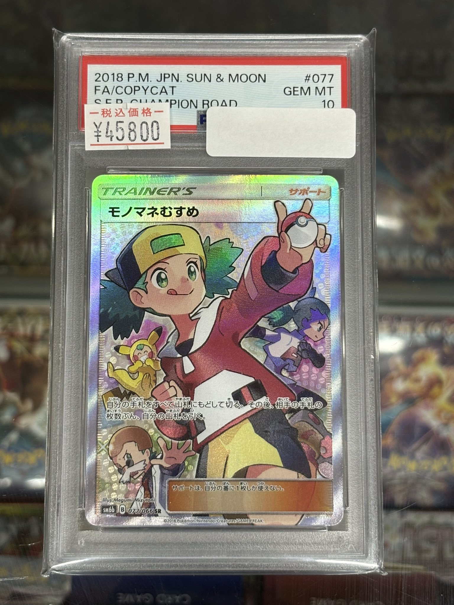トレカパイク TORECA PIKE on X: 