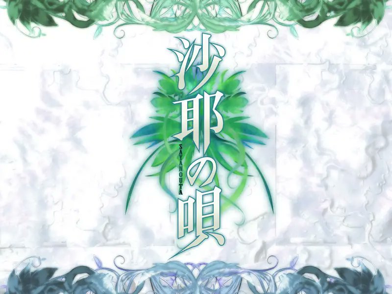 pheyniix's tweet image. Doing a quick appreciation thread on the amazing vibes of early 2000s Nitro+ VNs
Saya no Uta
Hanachirasu
Demonbane
Kikokugai