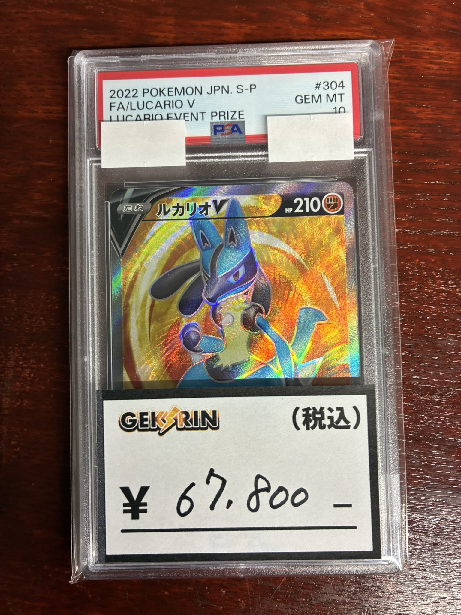 ルカリオV psa10 スニダン鑑定品 2025年最新】ルカリオv psa10の人気アイテム - メルカリ