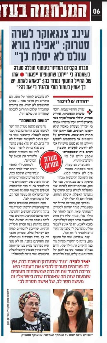 Israelcohen911's tweet image. דבריה של השרה אורית סטרוק בשיחה איתי ועם יקי אדמקר ב׳קול ברמה׳ עוררו בצדק רב סערה ציבורית בארץ ובעולם, חייבים לציין במקביל כי השרה חברת הקבינט הדגישה כמה היא מתפללת יום יום על החטופים.