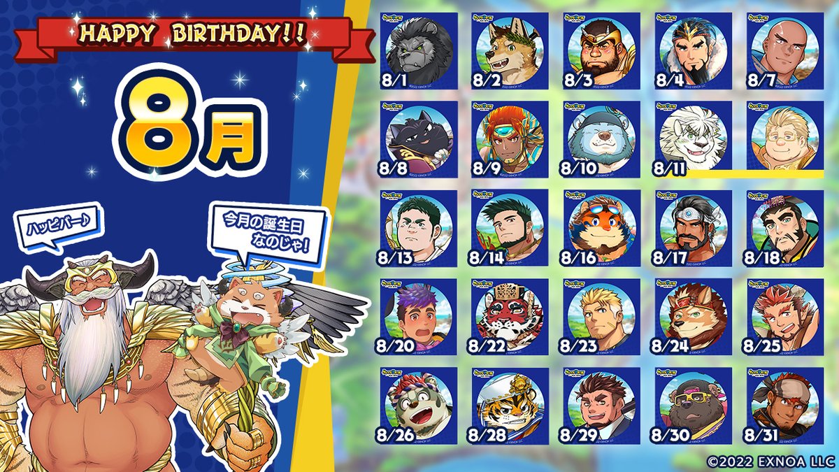 CraveSaga's tweet image. 【クレサガ誕生日公開!】
8月分のキャラクターの誕生日を解禁!
公式HPのキャラ情報にも随時追加予定です。
ぜひ推しキャラの誕生日をお祝いしてあげてください!
#クレサガ #クレイヴ・サーガ