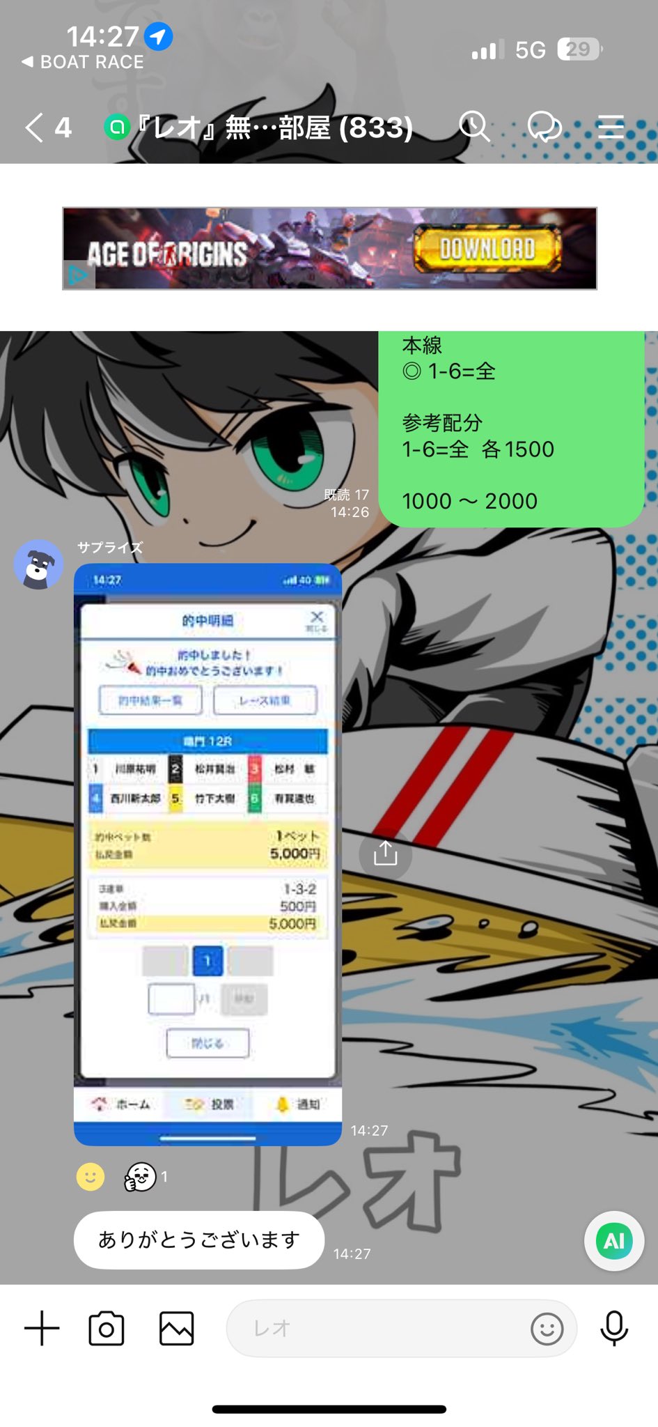 れおレオ 獅子口 レオ (@shishiguchileo) / X