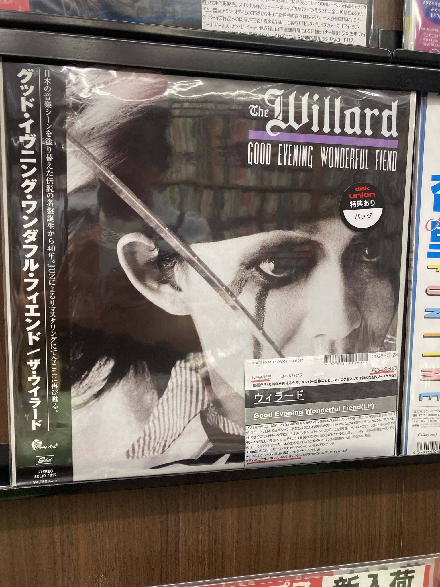 ベンガル 歌謡 LPレコード復刻音源集 バングラデシュ インド古典 gnkosaiBAND 12inch LP / WhoKilledHuman -南無観世音菩薩