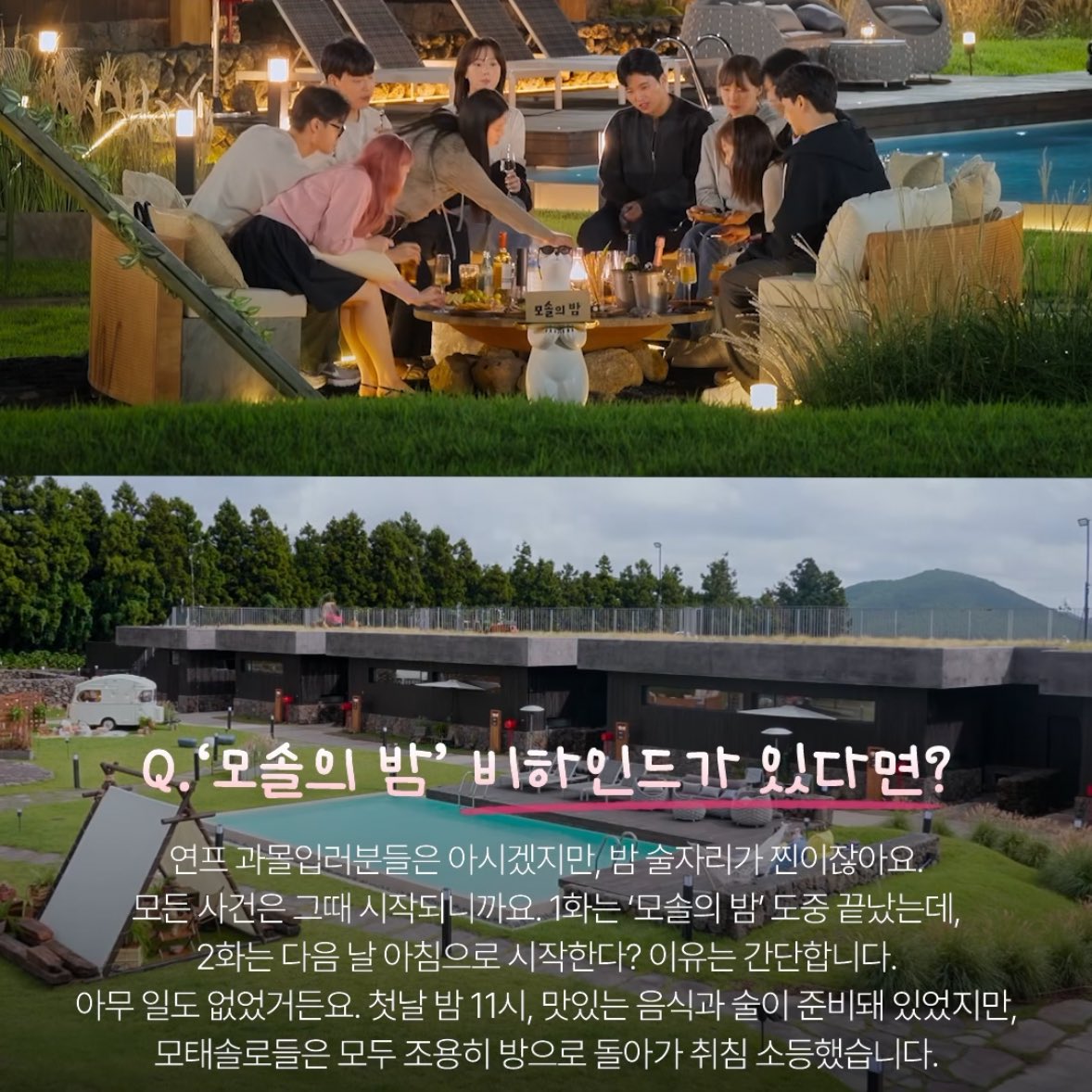 하 모솔들 ㅈㄴ웃기네