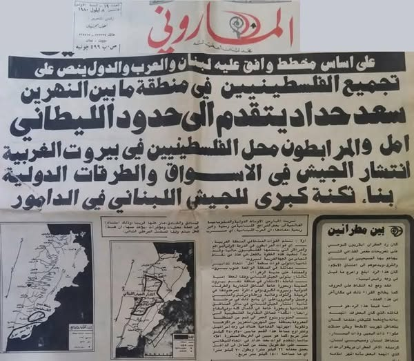 almostshar202's tweet image. السؤال الأبرز: من سيلعب دور زعيم العصابة سعد حداد في هذا الجزء من سلسلة فيلم العدوان الأميركي الأسرائيلي على لبنان اما بطل الفيلم فمعروف ولم يتغير .