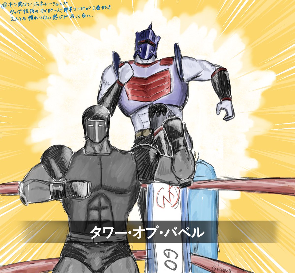 SSMRoll's tweet image. 雑模写