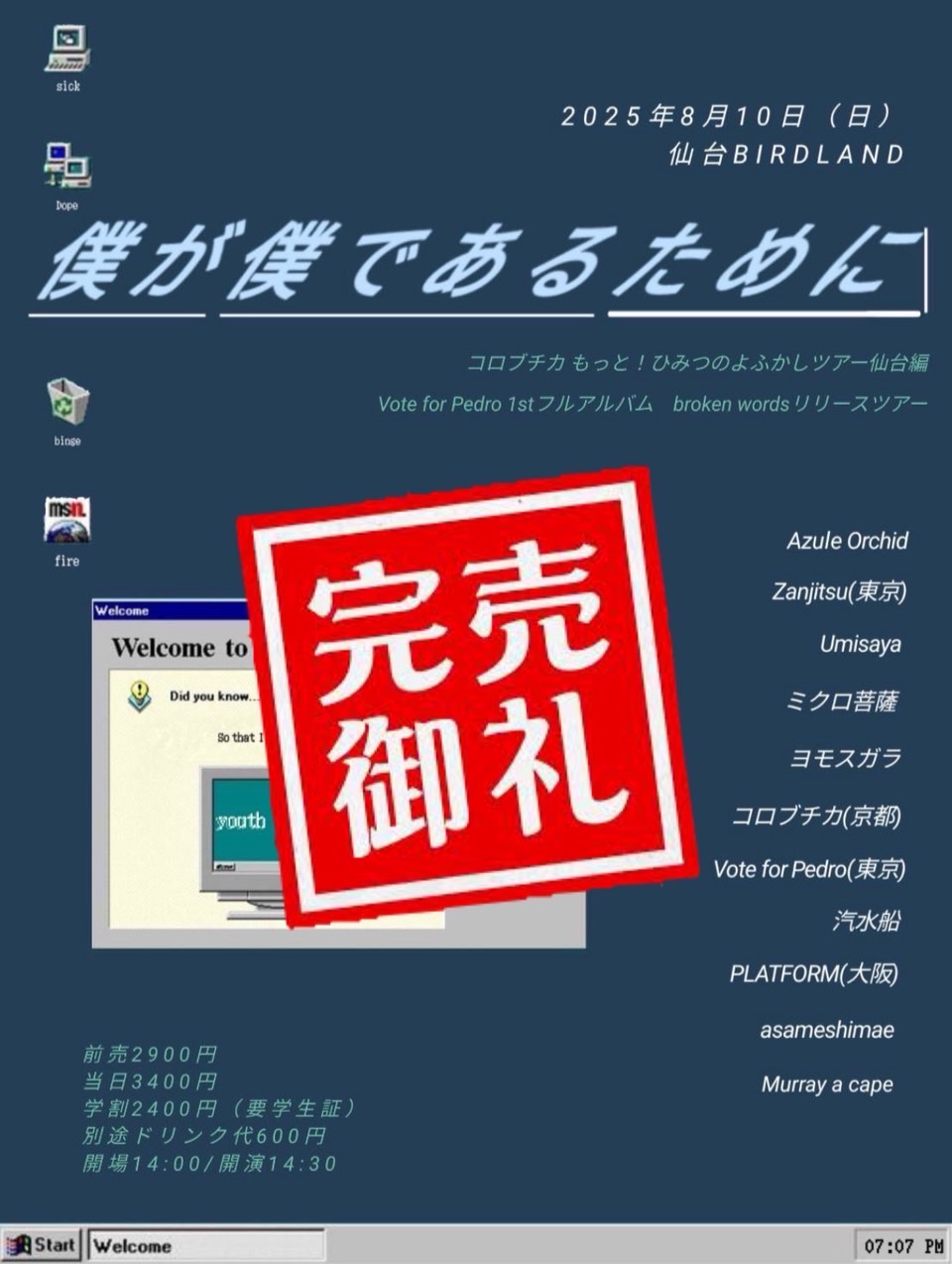 1991年　幕張メッセ　第3回初心会展示会ゲームカタログ　当時物 1991年 幕張メッセ 第3回初心会展示会ゲームカタログ 当時物