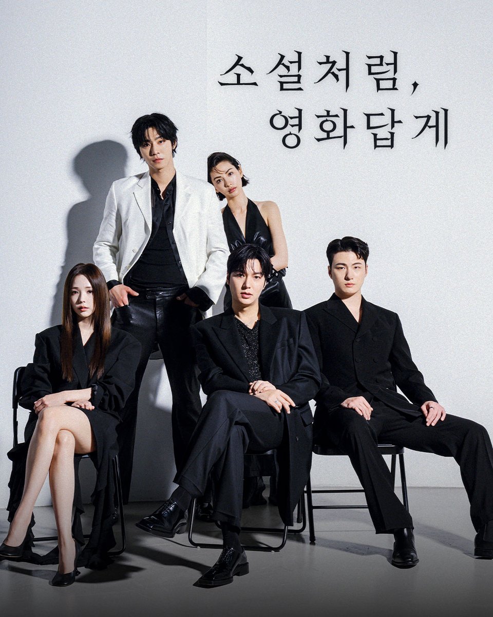 올여름 기'대작' <전지적 독자 시점>! 🏃‍♂️

원작 속도감 그대로, 배우들의 찐 팀워크가 만든 시너지!
혼돈 속 아포칼립스 생존기가 곧 펼쳐집니다. 

🔗cine21.com/news/view/?mag…