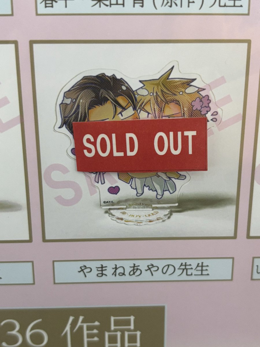 beboygold_ex_30's tweet image. ＃GOLD展
原画展オリジナルグッズ
描き下ろしミニアクスタ
【ウノハナ】
【やまねあやの】
【ながべ】
会場販売分売り切れました。
恐れ入りますが、ご了承ください。

※東京会場終了後、事後通販を予定しております。
※詳細は後日発表いたします。