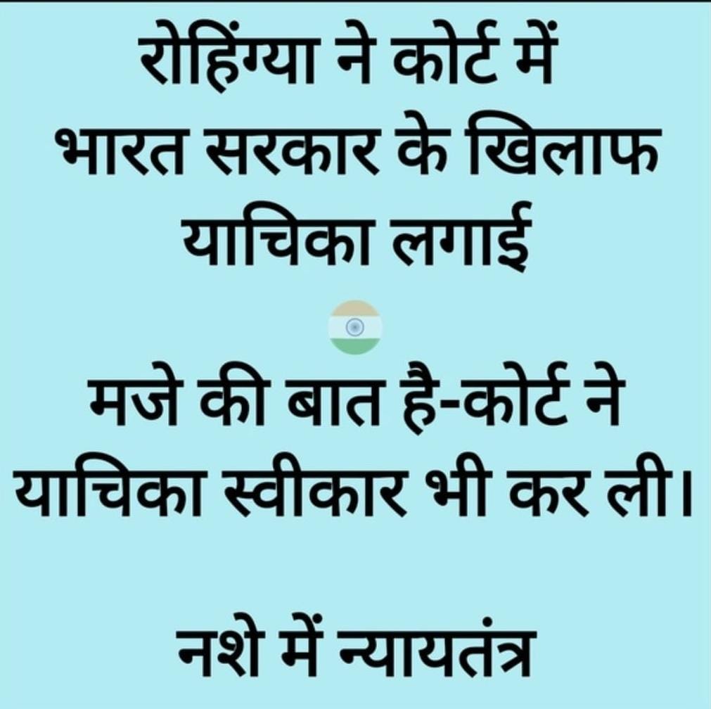 *सुप्रीम कोठा या शरीयत कोठा (SC)*

*को जूतो से मार्ने का समय आ गया है*