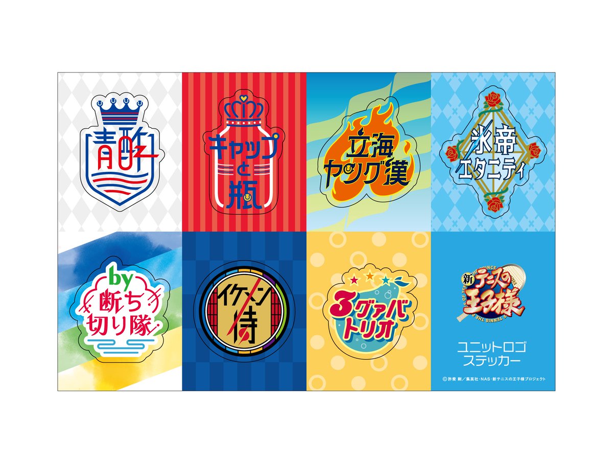 新テニスの王子様】 ＼💿ジャケット絵柄グッズ／ 新規グッズの受注予約