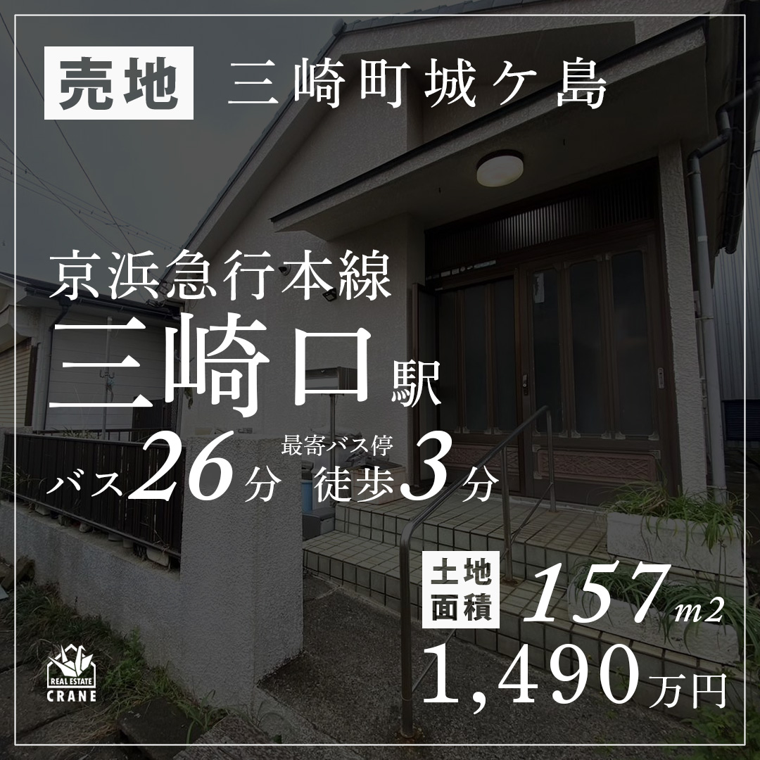 info69873392's tweet image. ★三浦市三崎町城ヶ島の売地ご紹介★
◎海の見える暮らしで、毎日がリゾート気分🌊
◎展望台やハイキングコースがすぐそばに🚶
◎建築条件なし！海と暮らす自由設計の土地🏝️

販売価格：1,490万円
土地面積：157m2
  詳細はこちら👇
suumo.jp/jj/__JJSEO/toc…
#クレイン不動産