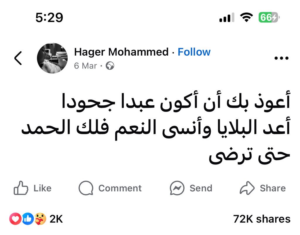 Mohamed El-desouki (@mohamed41341333) on Twitter photo 