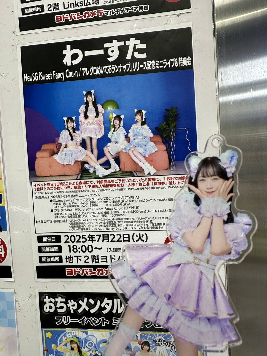 みりちゃんだよみりちゃん

#みりちゃんといっしょ