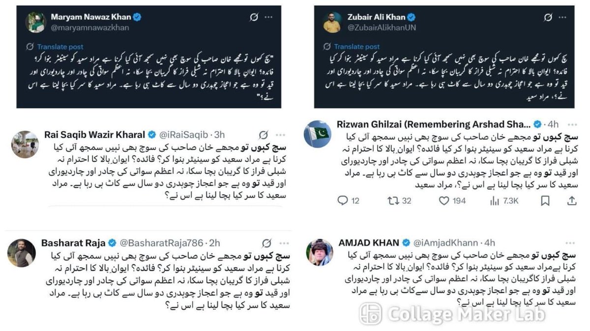 UmarCheema1's tweet image. میرے ننھے منے قلم کے مزدورو، جب آپکے پاس کوئی مواد ٹویٹ کرنے کیلئے آئے تو اس میں تھوڑا سا ردوبدل کر لیا کرو