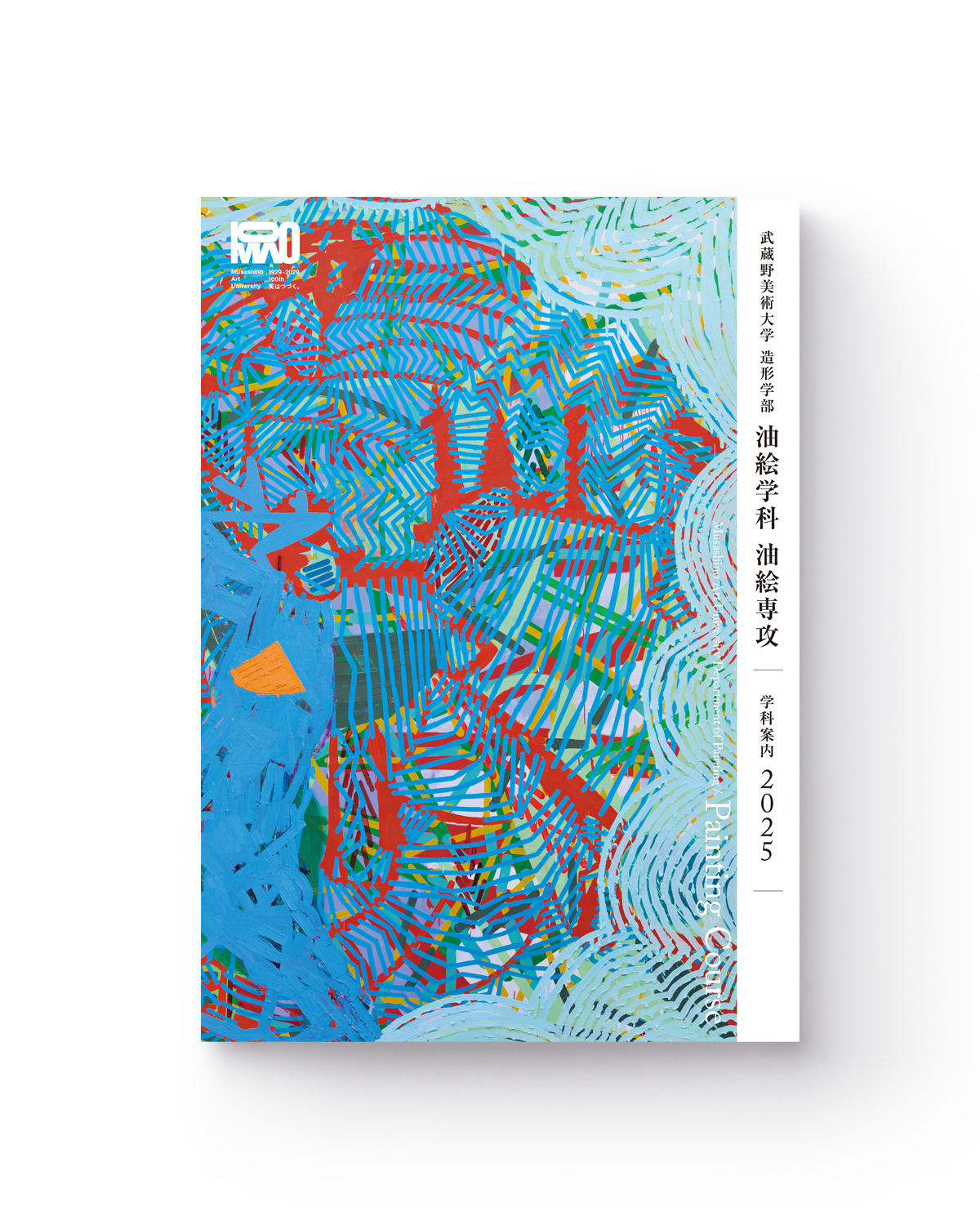 2002年　藤林叡三 画集 日本画・油彩作品集 武蔵野美術協力 公式】武蔵野美術大学 on X: 