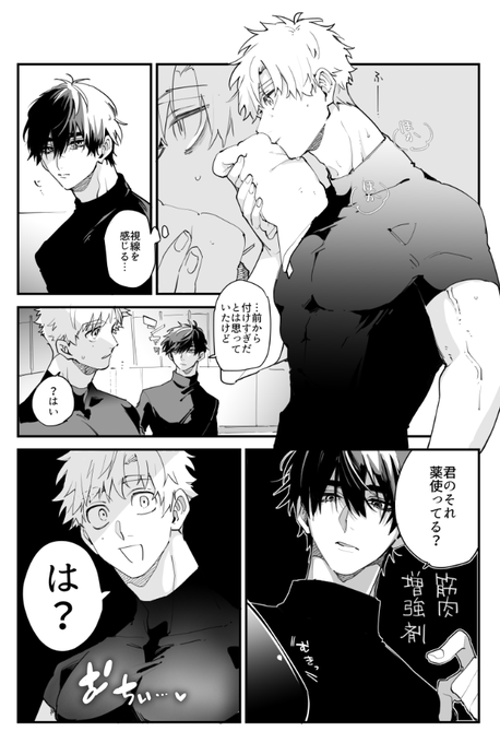 この間謎の知見を得たので…（続） よだつか🦅☀ | さも さんのマンガ