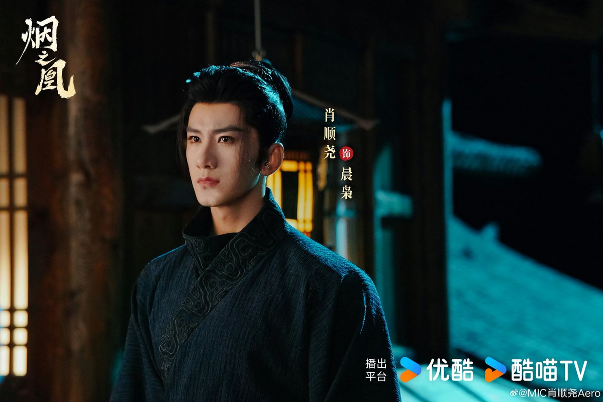 roboluvsunicorn's tweet photo. #XiaoShunyao #ShadowPhoenix New promo images released today #肖顺尧 https://t.co/GxdjVQnbp6