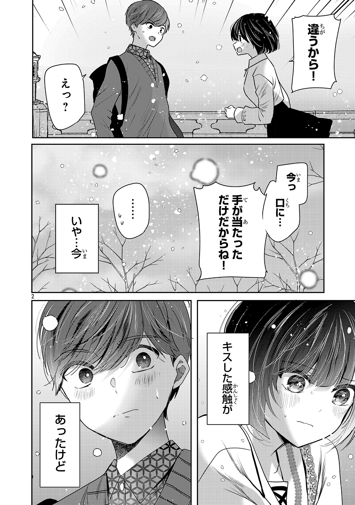 キミに恋する三姉妹』公式 (@kimikoi_saku) / X