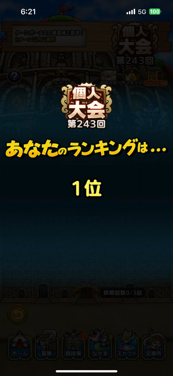 dqtact_pray's tweet photo. 周年後初金トロ🏆ゲット✌️
9個目、かな？
そのせいか今週開幕から激強で無事2デス💀w https://t.co/qV7fDBQFCW