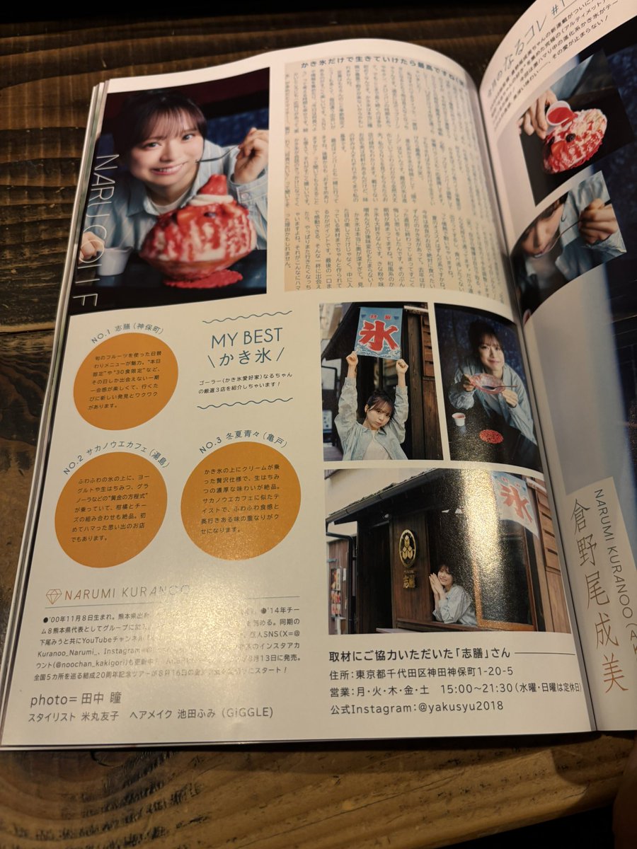 shizen_kakigori tweet picture