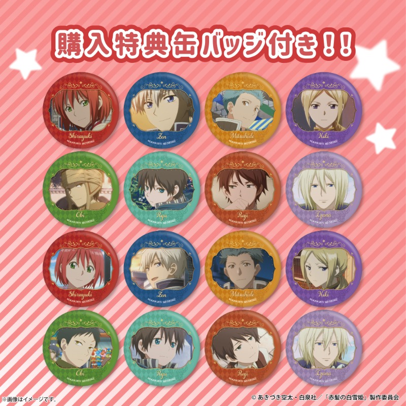 happypriroll's tweet image. ✨SPECIALセール開催中✨
ケーキ&マカロン全商品10%OFF!!
TVアニメ「#赤髪の白雪姫」の商品も対象です✨
お得なセールは【7月31日(木)】まで!
詳細は⇨priroll.jp/shopbrand/ct14…