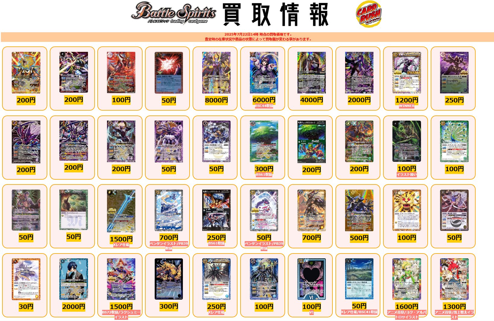 バトルスピリッツ　2 スペシャルデッキセット【12宮Xレアの輝き】(バトルスピリッツ