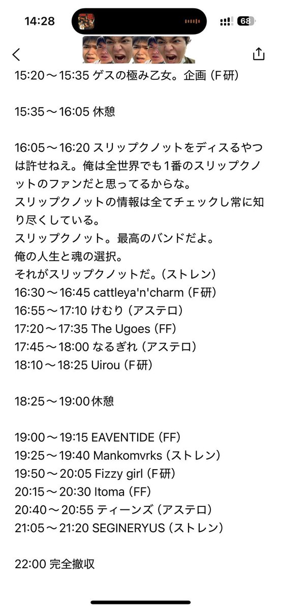 秋Eのタイテです