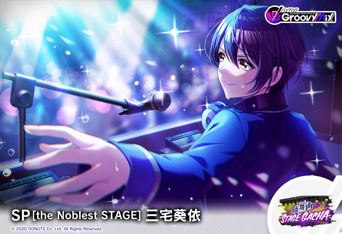 燐舞曲 STAGE ガチャ」ガチャ開催💜🌃 ピックアップメンバー SP[the